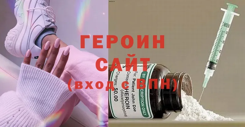 что такое   ОМГ ОМГ онион  Героин Heroin  Чехов 